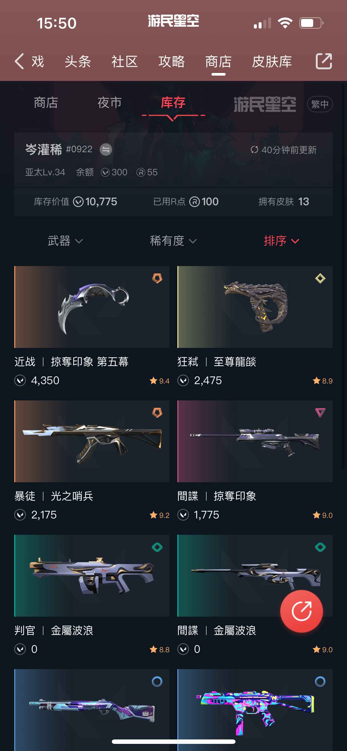 无畏契约（外服）港服掠夺号，无初邮，可小刀