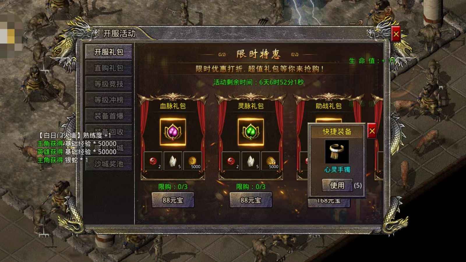 热血合击【1级】热血合击内置折扣号初始号首冲号