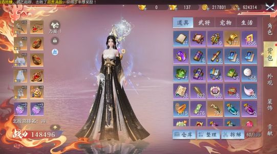 大唐无双【61级百花蛊】北辰，小号很不错，脱