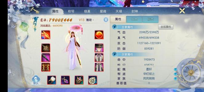 诛仙【160级绝影】飞升160一手号，有花，已封天