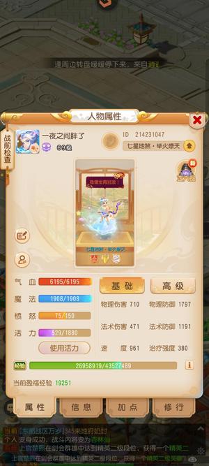 梦幻西游（手游）毕业精锐地府567