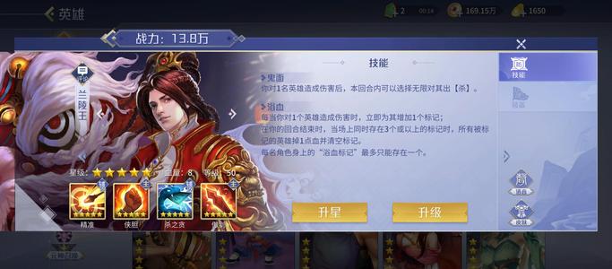 英雄杀V10顶配侠傲兰陵王