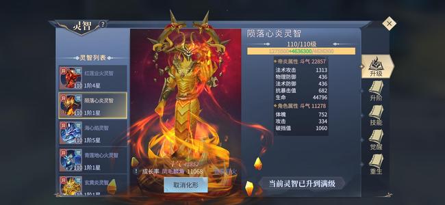 斗破苍穹手游【178级萧族·焚炎】黑曜魔龙，玄龙，凤凰都有