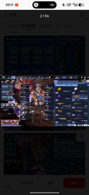 逆战天耀6件套 塔防猎场爆破