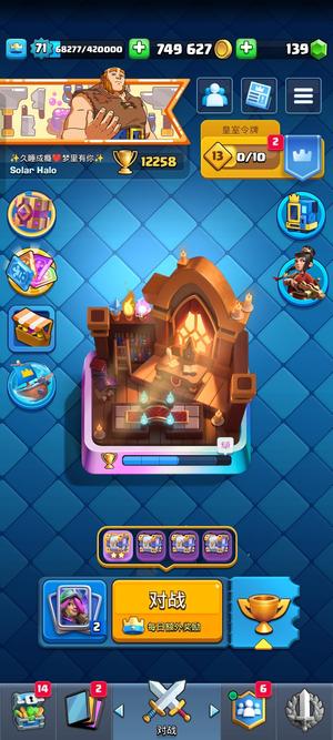 皇室战争皇室战争老号