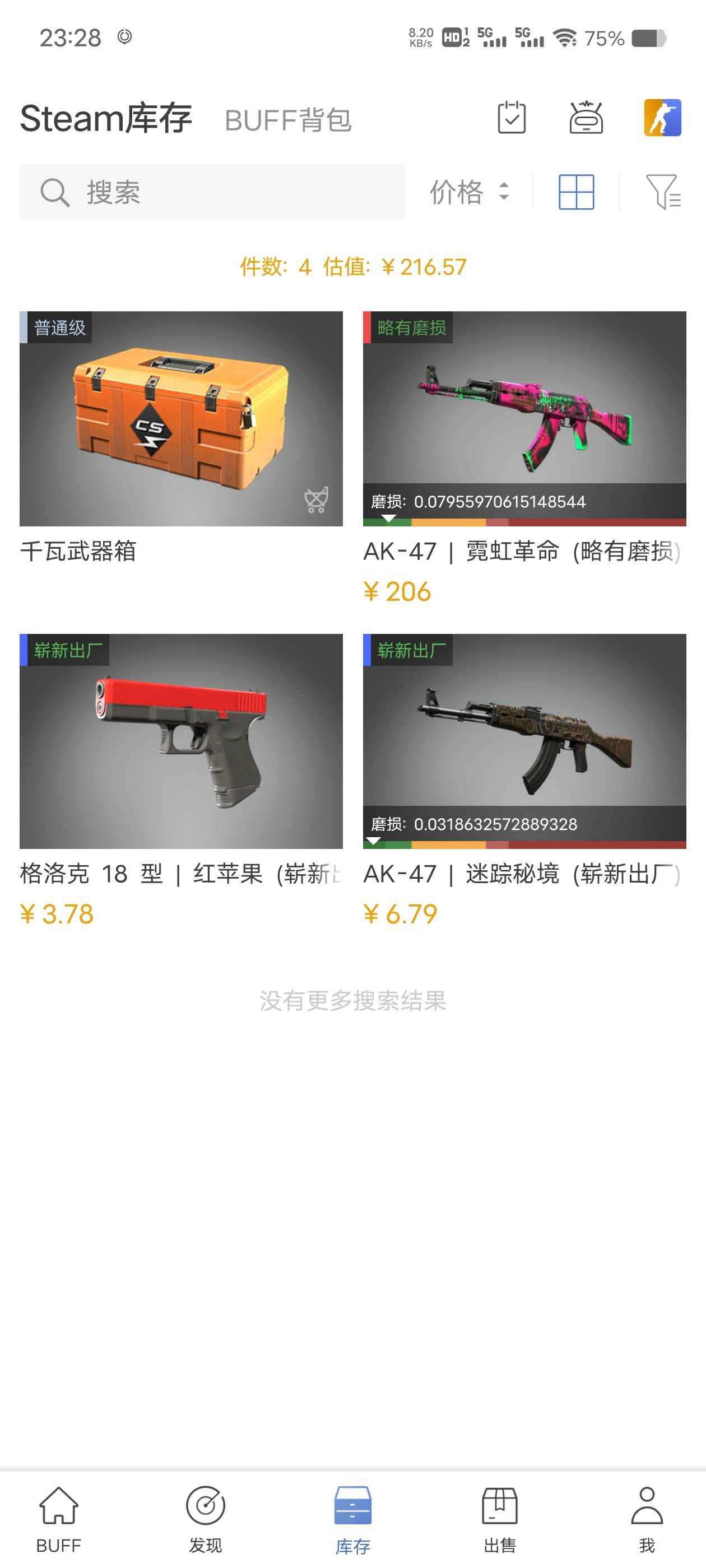 CSGO完美马上c+和老兵交易锁永久赔