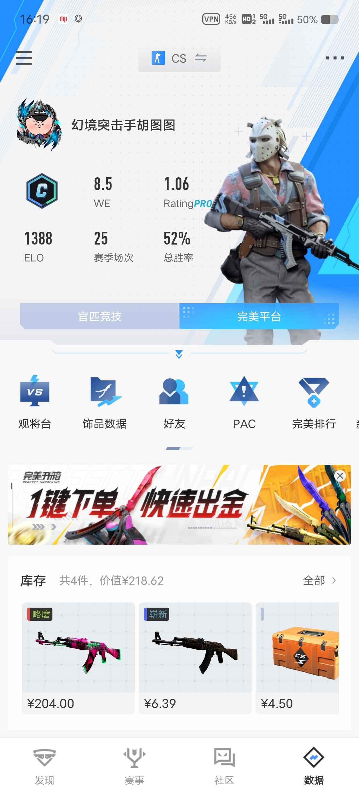 CSGO完美马上c+和老兵交易锁永久赔