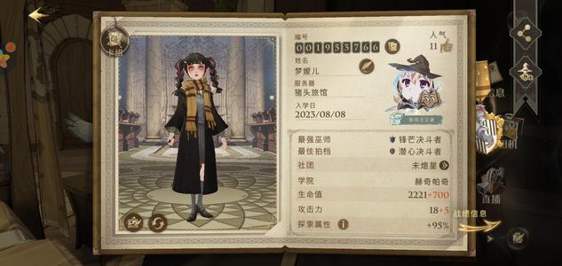 哈利波特：魔法觉醒【33级】急出，还有很多宝石金币