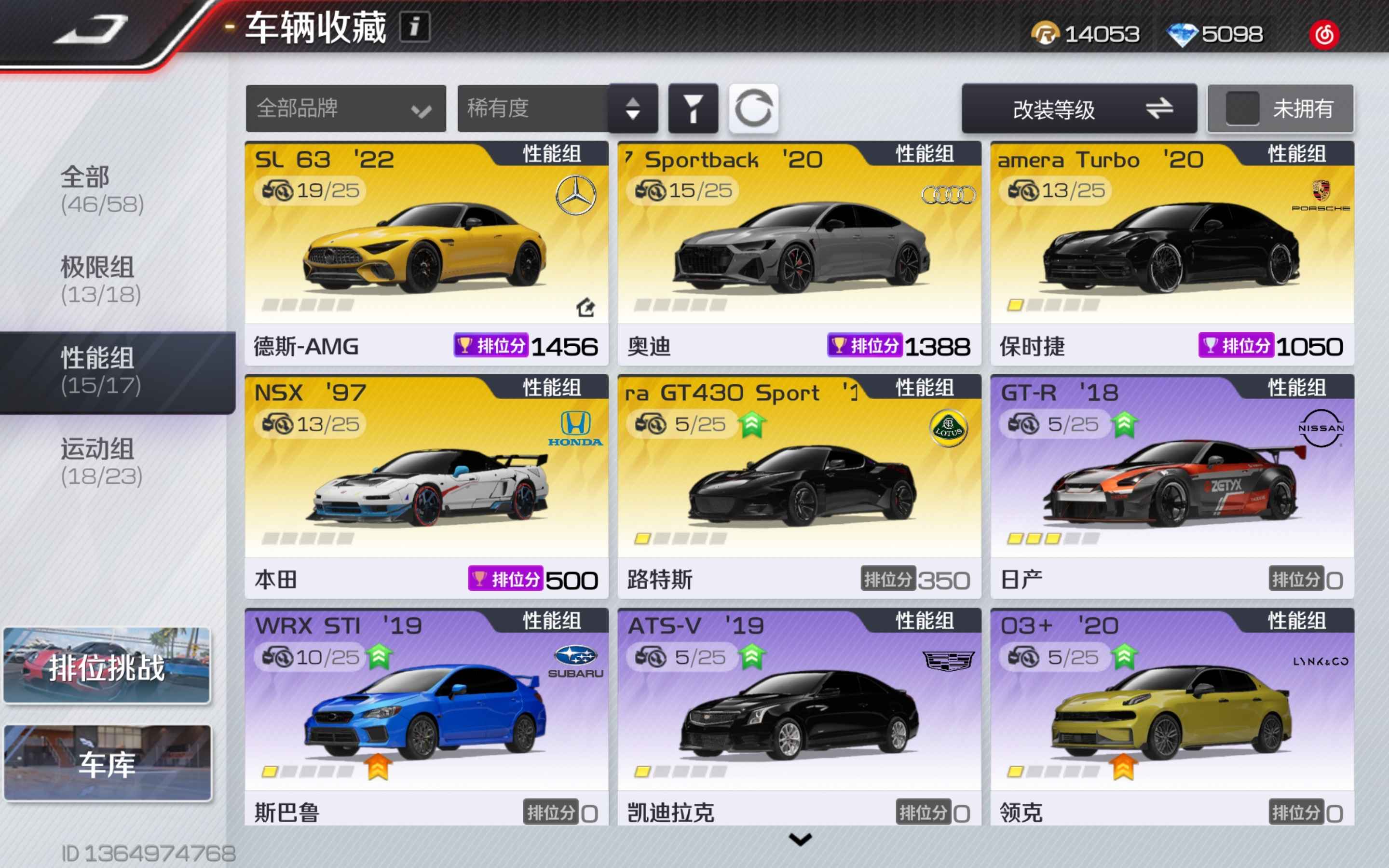 巅峰极速【苹果版】【收藏等级25】满改布加迪+柯尼塞格gt奔驰