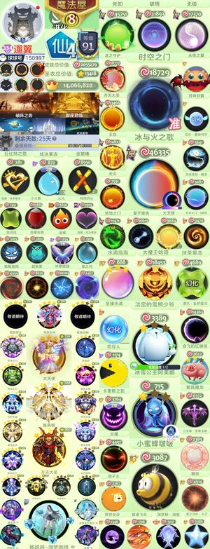 球球大作战[356SHOW等级]破晓抹茶水滴金箍棒自充号