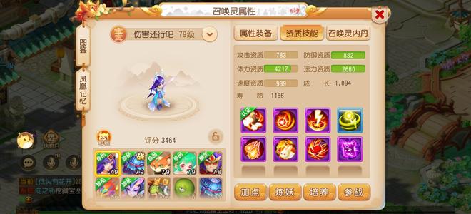 梦幻西游（手游）工作原因玩不了，请善待