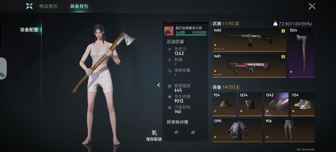 七日世界（手游版）看上的老板买