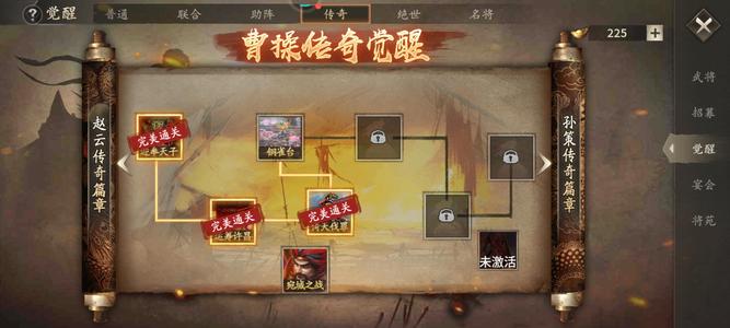 攻城掠地【蜀.‌征北将军‌.271级】3层貂蝉，3层曹操，快一层大帝