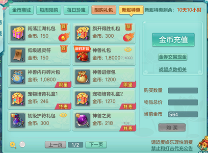 幻唐志（PC）【83级万兽.怒兽】新区成品号，带双饰品成品蛇