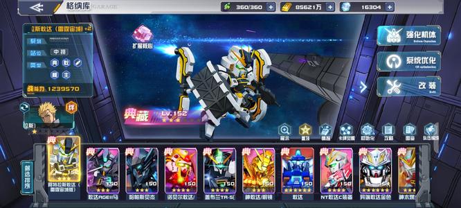 敢达决战【153级】没时间玩了