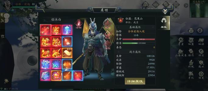 问山海【89级】一线账号。大红区。氪佬巨多，