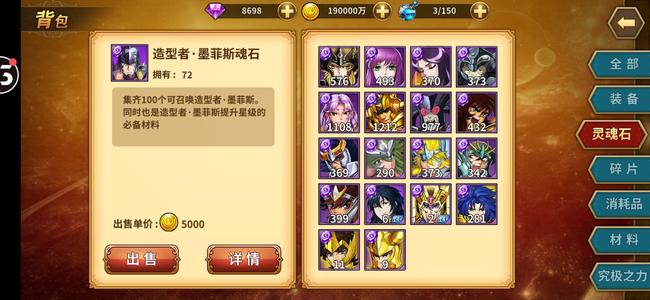 圣斗士星矢：重生【155级】v18便宜甩了
