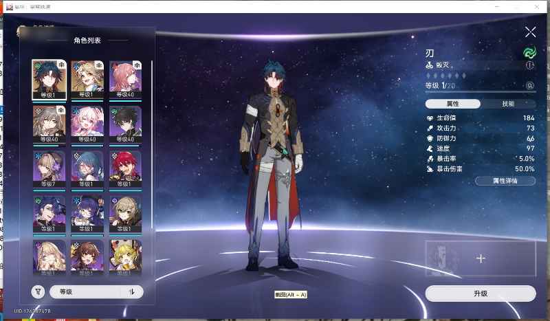 崩坏：星穹铁道【25级】刃专武彦卿送邮提供换绑码