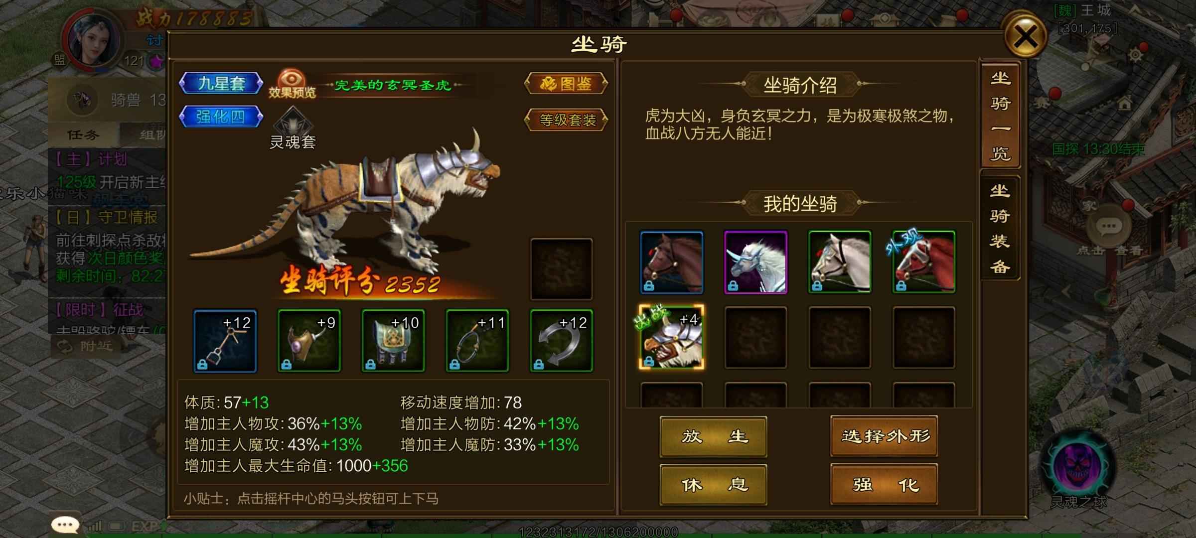 原始征途【等级121套装星级6】碎双十一套差2宝石8千材料一千