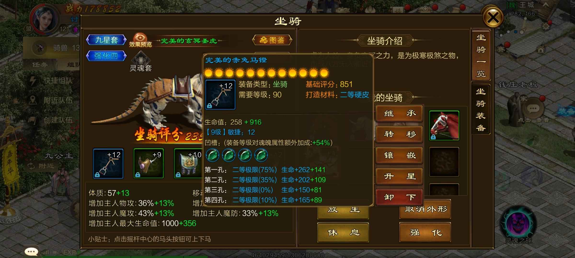 原始征途【等级121套装星级6】碎双十一套差2宝石8千材料一千