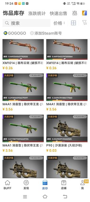 CSGOCS2饰品优先号（限量）