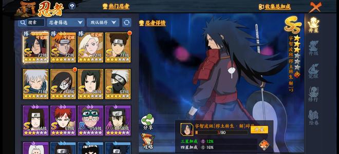 火影忍者：忍者新世代【72级1,9000战力】没时间玩了，价格合适就出