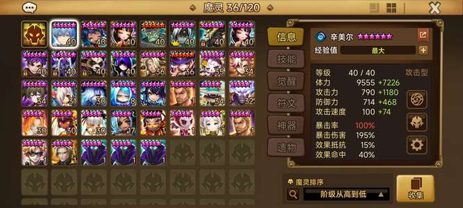 魔灵召唤光撒旦六光暗一波流爽号