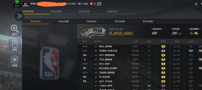 NBA2K OL2（端游）590w阵容