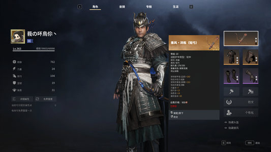 战意（端游）【363级短弓】极品弓 身上有20W银币 