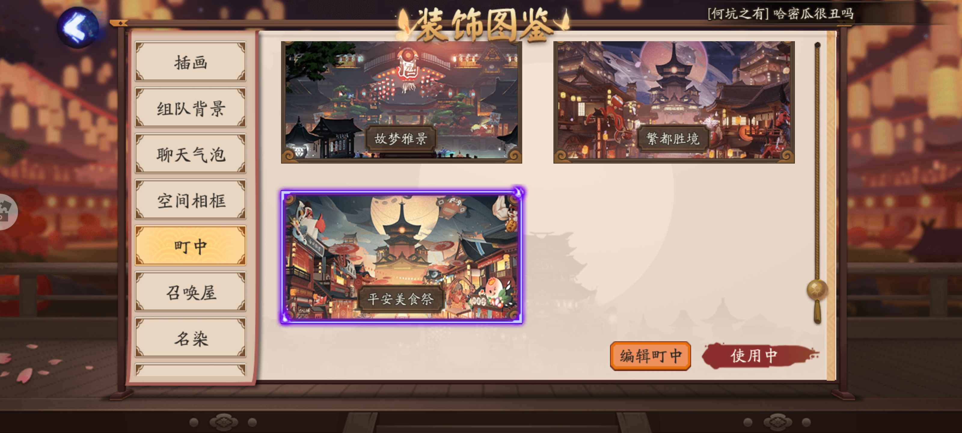 阴阳师【60级】全图，7万勾，可改任何绑定