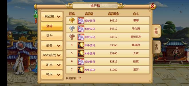 胡莱三国2【81级法师】胡莱三国2