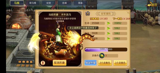 胡莱三国2【55级法师】新区关羽v8