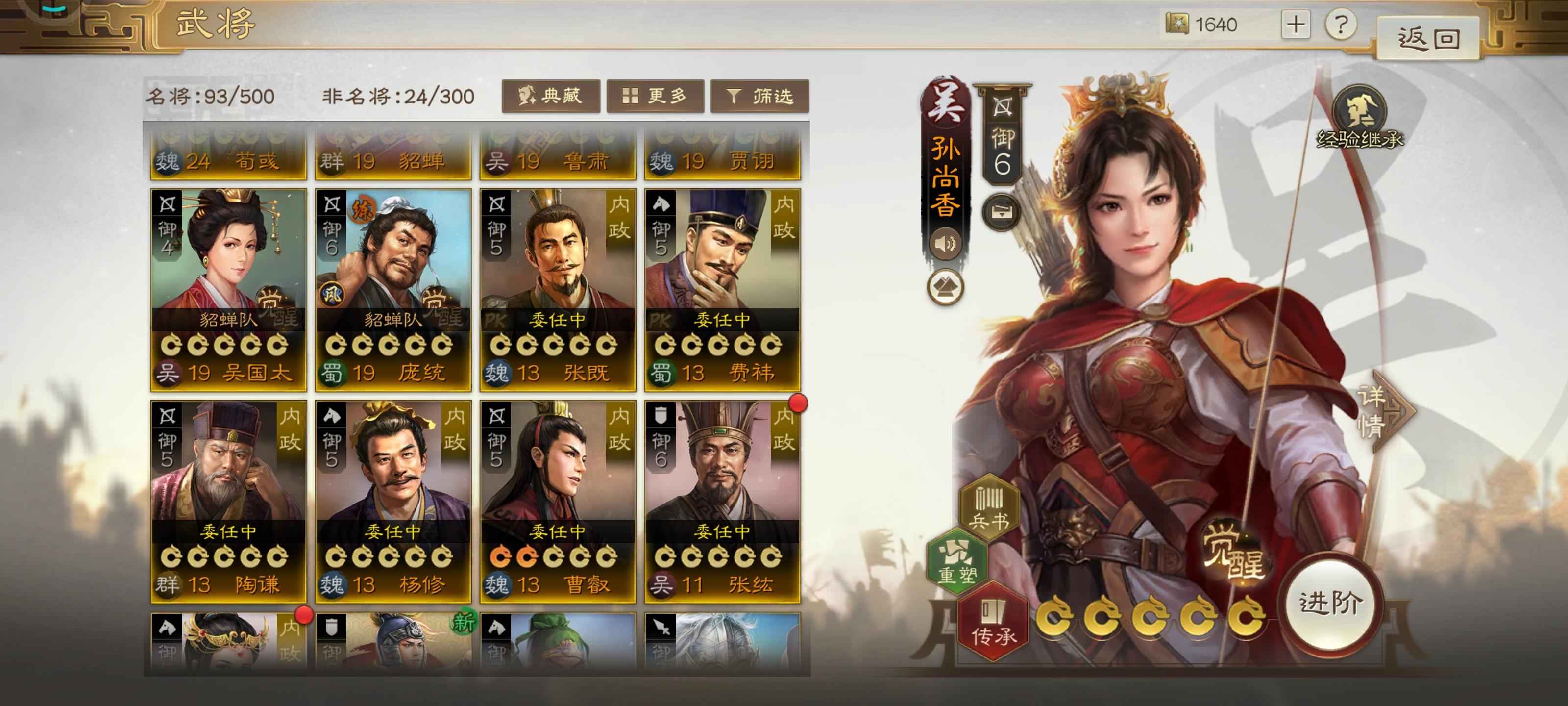三国志战棋版欧号核心多，氪的少，再续有缘人