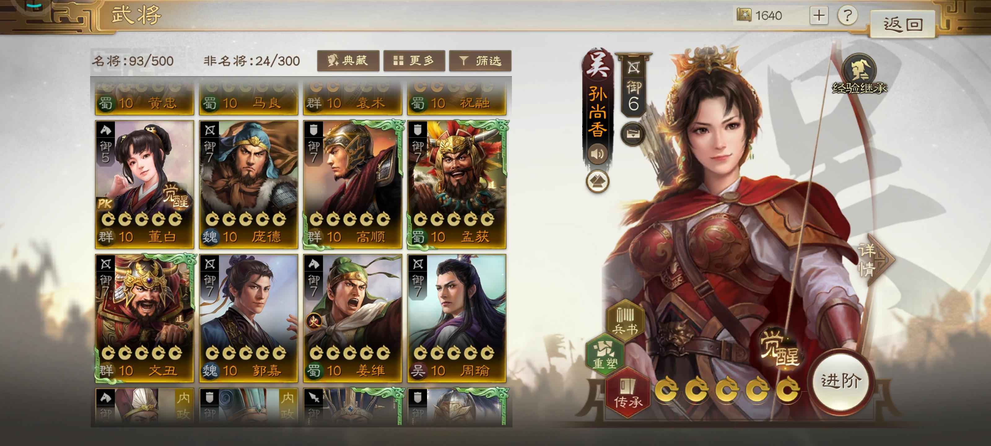 三国志战棋版欧号核心多，氪的少，再续有缘人