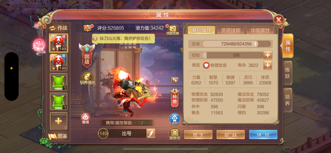 自由幻想【129级】出 129 号