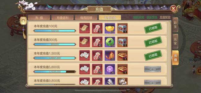 自由幻想换号出 129