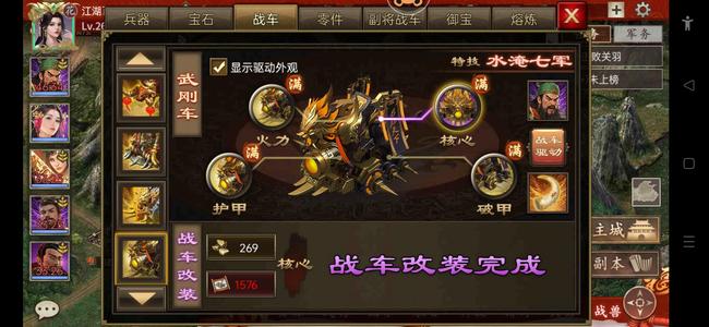 攻城掠地真武冈，年卡龙纹点睛笔