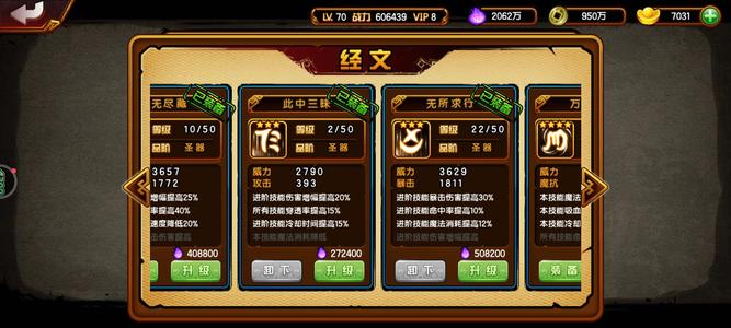 造梦西游4【70级】不想玩了，退游