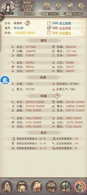 凡人传说九游五区，有看上的吗，随缘卖了