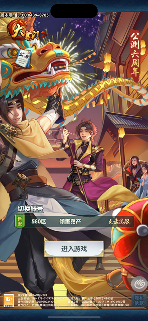 大掌门2【1级】苹果580最新区金将号