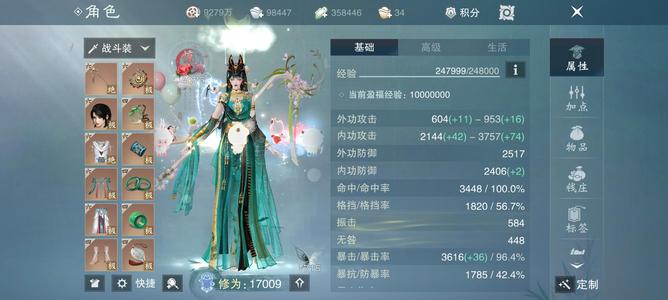 一梦江湖【89级大巫】如果你玩绘旅砍价到78