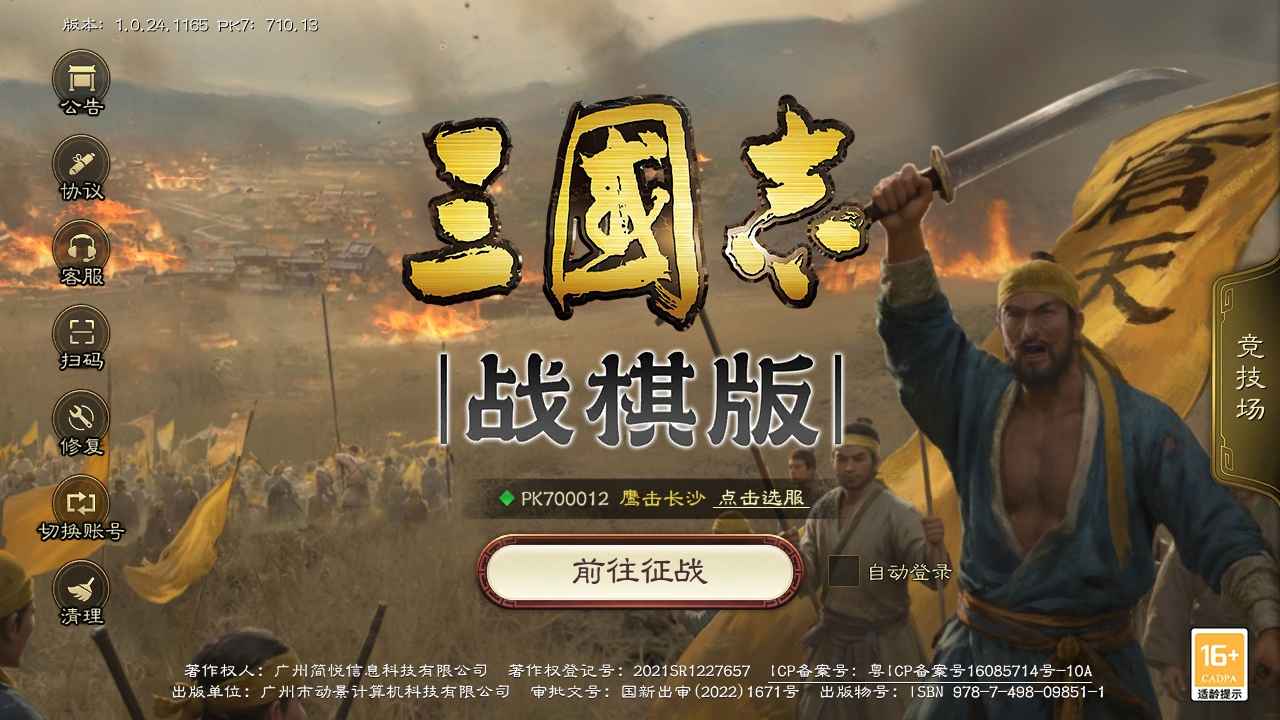 三国志战棋版魏延北伐衣钵五队共存