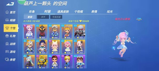 逃跑吧！少年【100级】逃跑吧少年