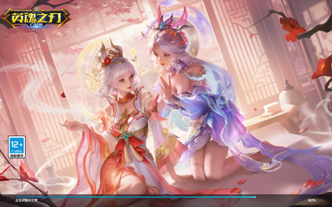 英魂之刃v10，s1老号