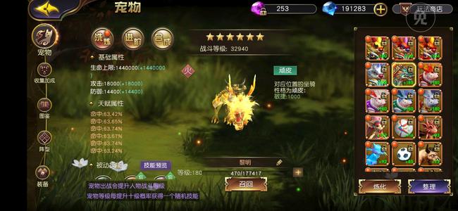 太极熊猫3：猎龙【200级流隐风刺】诚心出售 南征北战不服就干