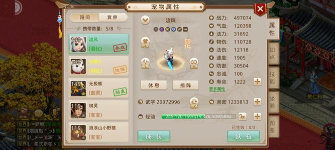 问道顶级万元户法火