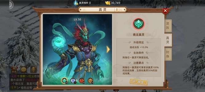问道满级刀金号，双附灵全满