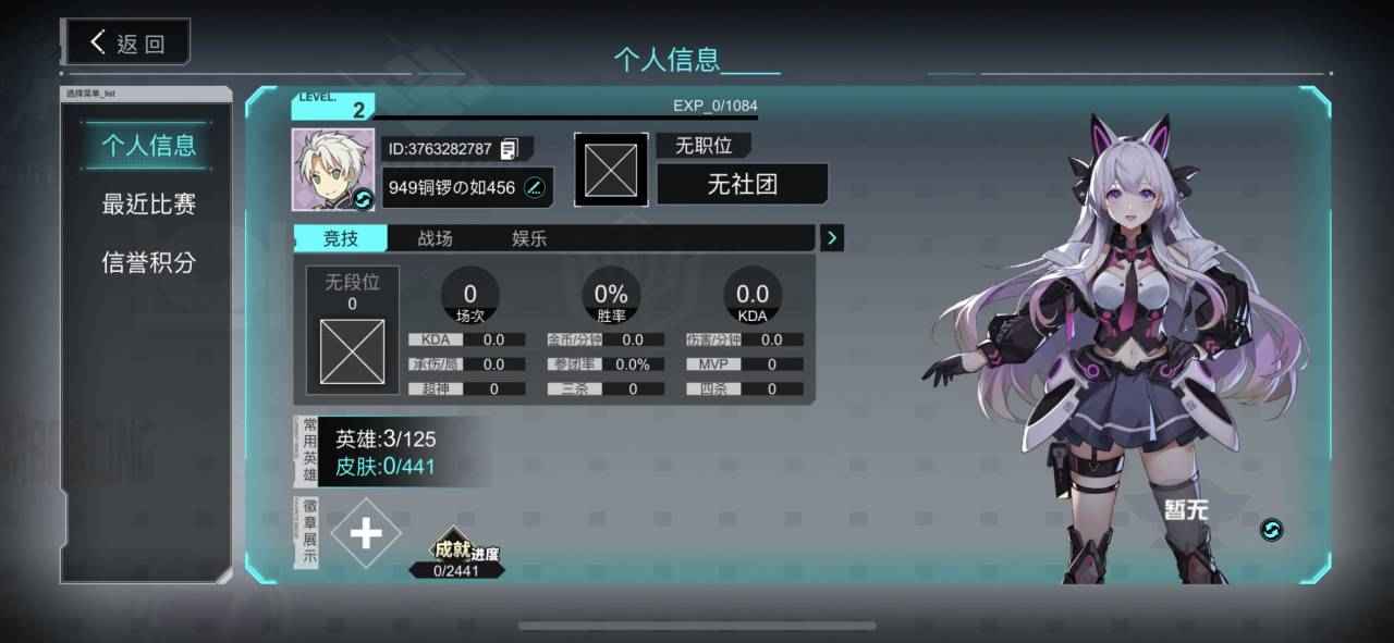 300大作战【苹果版】【2级】iOS 申屠子夜/雪初始号
