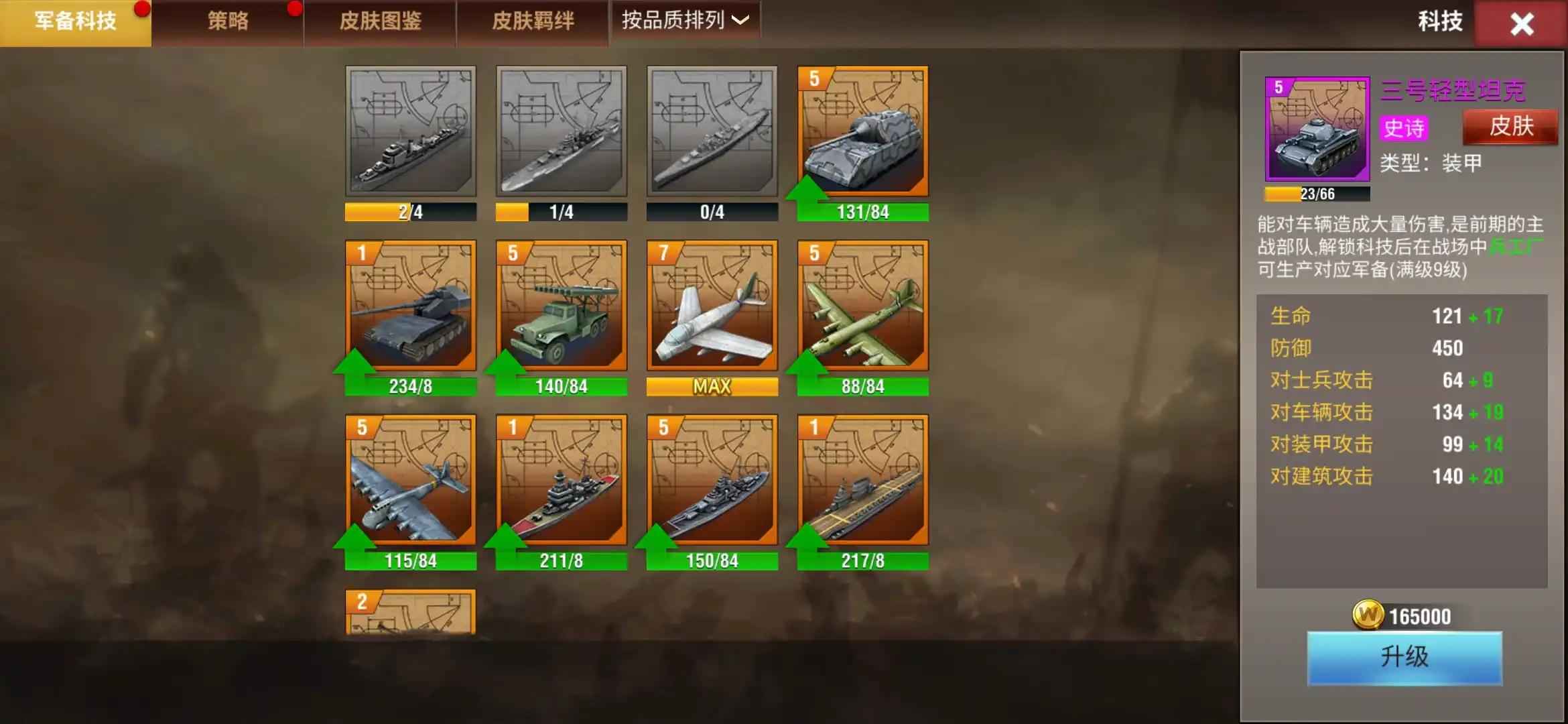 二战风云2【准将3黄金1战绩】满大白三满一神级战场没开
