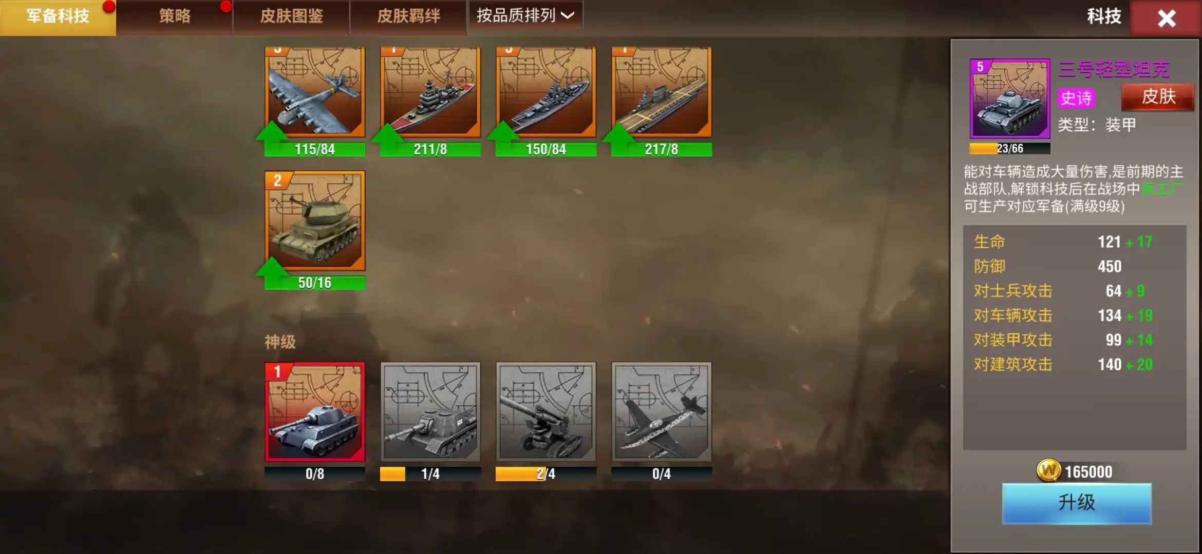 二战风云2【准将3黄金1战绩】满大白三满一神级战场没开